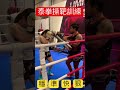 泰拳操靶 shorts 泰拳 muaythai @savagemuaythai