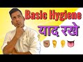 Basic Hygiene knowledge for Chefs || Before join hotel industry check out this video || Desi Vloger