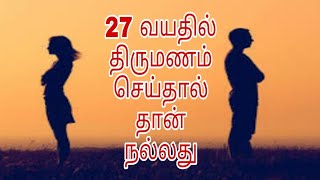 27 வயதில் திருமணம் செய்தால் நல்லது