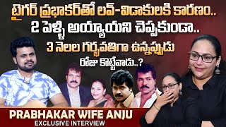 Tiger Prabhakar 3rd Wife Child Artist Anju First Interview | Emotional About Son Arjun | Roshan