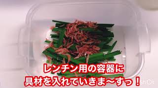 電子レンジで簡単！ 絶対ハマる！パッタイ！