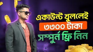 একাউন্ট করলেই ৳3300 পেমেন্ট | Online income | টাকা ইনকাম করার সহজ উপায় 2025 | Free students jobs bd