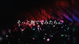 【男性向け/囁き/吐息/添い寝】横に並んで座って...ちょっと撫でたら...【シチュエーションボイス】