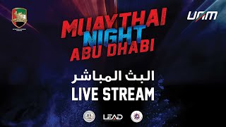 Live : Muaythai Night Abu Dhabi Live On UAM app now! 📱🥊