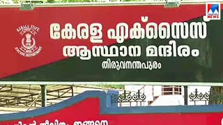 മദ്യം വാങ്ങാനുള്ള ടോക്കണ്‍ ആപ്പ് ഗൂഗിളിന് കൈമാറി; സുരക്ഷാ അനുമതി ലഭിച്ചേക്കും | Bevco token | App