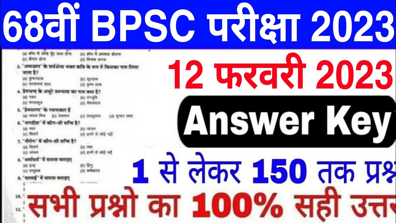 68th BPSC Question Paper 2023 | 68th Bpsc 12 February Question Paper ...