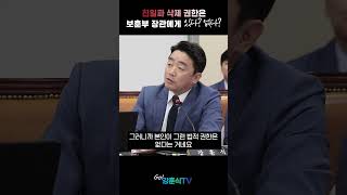 [2023 국정감사] 친일파 여부 결정, 보훈부 장관 마음대로? #강훈식 #국정감사 #친일파