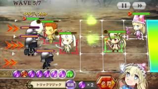 続·黒の軍勢追撃戦 Lv83 (チェインクロニクル chain chronicle)