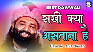 Sakhi Kya Aastana Hai Amirpir Ka #Qawwali Anis Navab Qadri | Birthday Hasan Sora  -  Amirpir - KLD