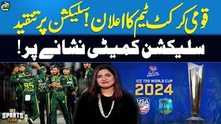 Geo Sports Floor - The announcement of the national cricket team!  | 2nd May 2024 | Geo News