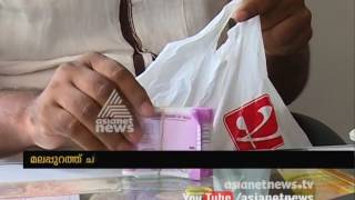 Merchants from Malappuram froms \