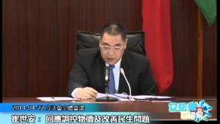 關翠杏2014行政長官立法會答問大會提問及回覆