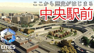 【ep.1 超繊細に描き込まれた圧倒的なクオリティを誇る都市開発始動！時間の概念を忘れる街作り続編やっていきます！】ー行ってみたい街No.1プロジェクトーCITIES SKYLINES Ⅱ