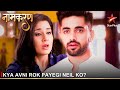 Naamkaran | नामकरण | Kya Avni rok payegi Neil ko?