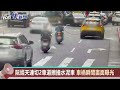 快新聞／阮經天「連切2車道擦撞水泥車」！　車禍瞬間曝光－民視新聞