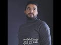 Ahmed Al Abbasy - Saherly  احمد العباسى - ساحرلى