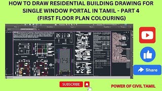 HOW TO DRAW RESIDENTIAL BUILDING PLAN FOR SINGLE WINDOW PORTAL IN TAMIL PART IV- F.FLOOR COLOURING