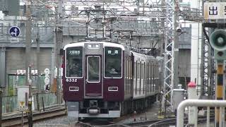 【地味に少ない2次車】阪急 8300系(8332F) 各停 大阪梅田行き  淡路(4号線)到着