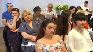 სოხუმის დიმიტრი არაყიშვილის სახელობის სამუსიკო სასწავლებლის კონცერტი