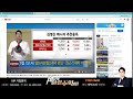 신규상장주 신성장주 싹다분석 2탄 김병진의 슈퍼사이클