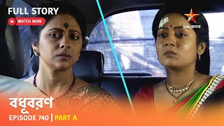 Full Story | Bodhuboron | Episode 740 | Part A