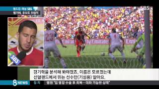 [월드컵]벨기에 '후보선수' 넣는다는데...희망 있나? (SBS8뉴스|2014.6.24 )
