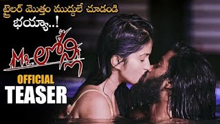 Mr Lonely movie official trailer || latest telugu movies tollywood musical