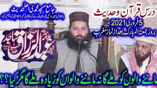 shan e muhammad rasool allhaSAW||Prof  Abdul Razzaq Sajid