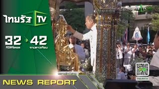 พิธีบวงสรวงท้าวมหาพรหม  | 04-09-58 | นิวส์โชว์ | ThairathTV