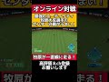 【最強ユーティリティ】牧原大成選手のセンター守備が上手い！ パワプロ パワプロ2023 好プレー