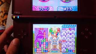 ぷよぷよ20thマージンタイム0の勝負