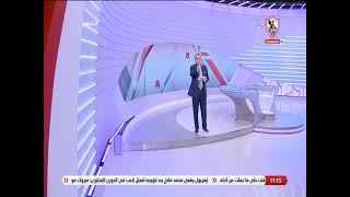 زملكاوى - حلقة الجمعة مع (طارق يحيى) 10/6/2022 - الحلقة الكاملة