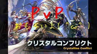 PS5 PS4 PC[FINAL FANTASY 14] ff14 クリスタルコンフリクト クリスタル～ 詩人