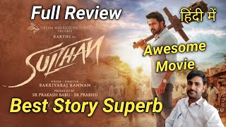 Sulthan Movie Review || Full Story Explained || Sulthan Movie Hindi Review ||