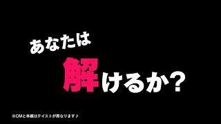 【新コンテンツ！】たらちね草山のおもろ数学（番宣）