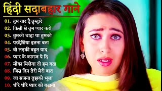 90’S Love Hindi Songs 💘🌹🌷 90’S Hit Songs 💘🌹🌷 Udit Narayan, Alka Yagnik