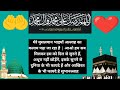 aj mahe rajab 2025 ki pehli jumerat ke din allah ki ladli surah parhne ka powerful wazifa 1st rajab