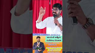 ఆపోస్తులుల బోధ అంటే?@Samuelvoice #Short Video