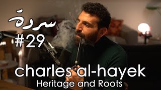 CHARLES AL-HAYEK: Lebanon's History, Heritage & Roots | Sarde (after dinner) Podcast #29