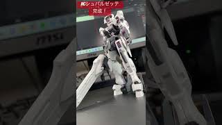 HGシュバルゼッテ早速完成！レビュー動画は今日か明日で出す予定です！みなさんは購入できましたか？ #ガンプラ #シュバルゼッテ #ガンプラレビュー