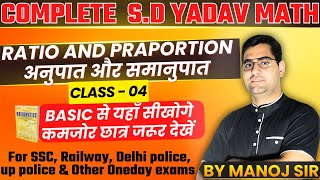 Ratio and praportion class-04 S.D YADAV BY MANOJ SIR