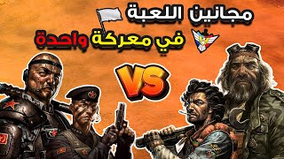 معركة قديمة تجميع بين كبار اللاعبين في لعبة جنرال زيرو أور 🔥✌️