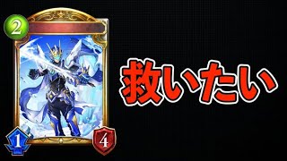 【シャドバ】誰も使っていない『氷結の騎士』を救いたい【シャドウバース/Shadowverse/オーダーシフト】