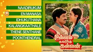 Ullam Kavarntha Kalvan - Jukebox | Tamil Movie Songs | Ilaiyaraaja | Pandiarajan | Rekha