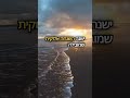 ברוך מואס פרשת השבוע ויגש מה אמר יוסף לאחיו אחרי שהבינו שהוא שהוא מלך מצריים. שבת שלום וחג שמח 🕎