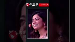 రష్మిక ఎంత క్యూట్ గా ఉందొ ! So cute #rasmika | Red BBC News #rashmikacuteexpressions #shorts #cute