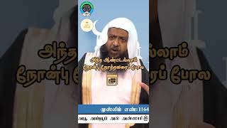 ரமழான் முடிந்ததற்குப் பிறகு... | Tamil Bayan #islam #tamilbayan #tamildawah  #youtubeshorts