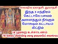 இந்த 3 மந்திரம் கேட்டாலே பாவம் அனைத்தும் நீங்கும்மோக்ஷம் கட்டாயம் கிட்டும்