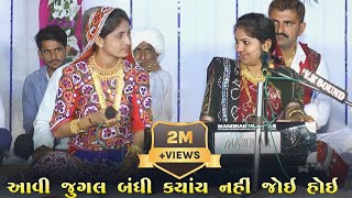 Geeta Rabari VS Rasmita Rabari // Ajod jugal badhi // Most Popular dayro Gujrati// @RaykaStudio