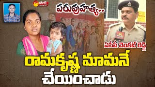 Bhongir ACP Venkat Reddy Face To Face Over Ramakrishna Case | Sakshi TV